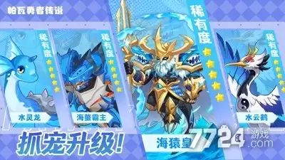 帕瓦勇者传说多久开新区 最新开服表一览