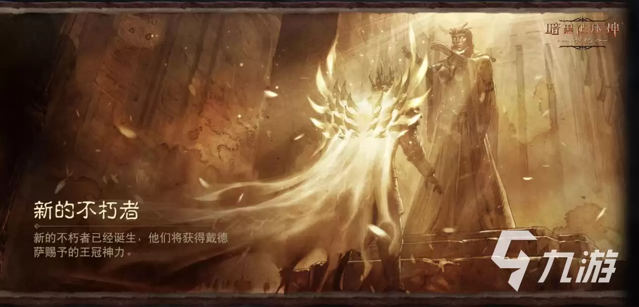 暗黑破坏神不朽套装精华获取途径 套装精华玩法详解