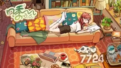 四季合合无限金币钻石破解版 无限资源破解版