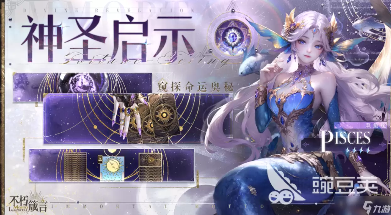 不朽箴言公测时间是什么时候 不朽箴言公测时间全览