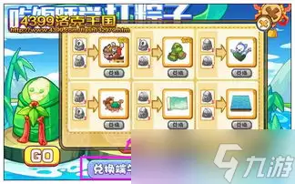 洛克王国世界S2奇遇异色焚决怎样玩