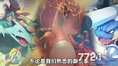 宝可梦tcg口袋版最强精灵 2026精灵T0级别排行