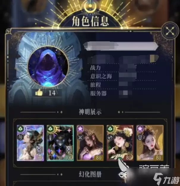 不朽箴言最强阵容分享 不朽箴言阵容哪个强