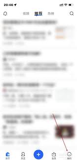 知乎APP怎么查看收益