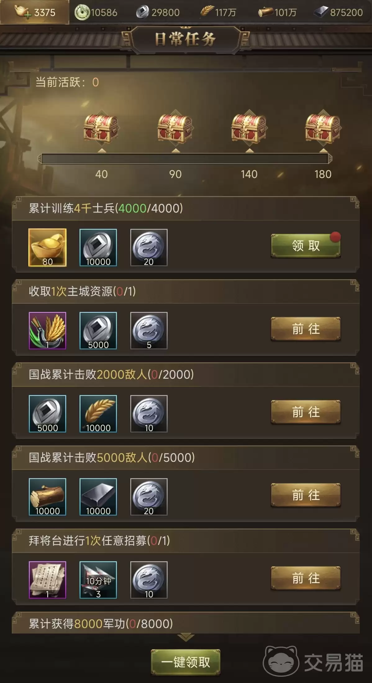 三国计手游元宝怎么获取三国计手游元宝获取方法大全