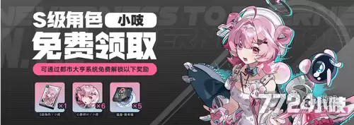异环s级角色自选选哪个 s级自选角色推荐