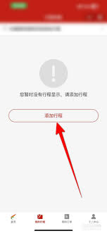 西藏航空如何添加乘客信息