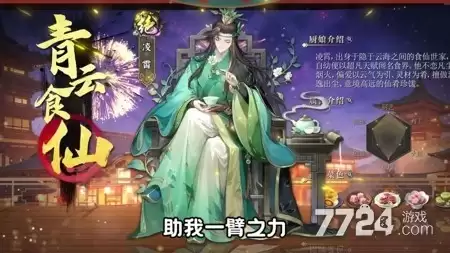 萌战小厨娘破解版下载 无限资源版下载地址