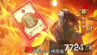 三国杀移动版破解版无限元宝：内购免费破解版下载