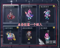 逆战手游黑寡妇战术迷彩如何获取