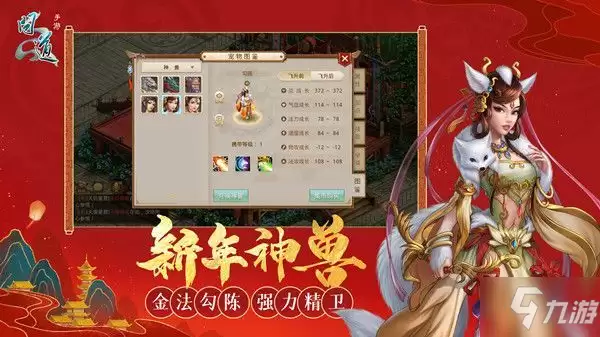 《问道手游》保卫雪域怎么玩 保卫雪域玩法攻略
