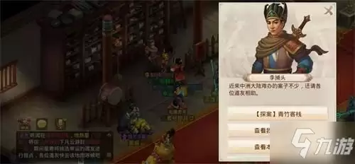 问道手游2021年7月26日每周探案任务攻略大全