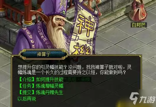 问道引灵幡如何开启