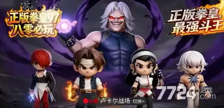 无限格斗通关阵容 最强斗王无限格斗攻略