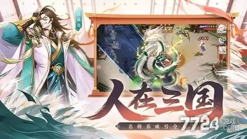 三国大冒险官方正版入口-最新正版下载安装
