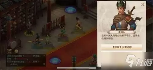 问道手游11.1探案水潭迷踪全步骤攻略详解
