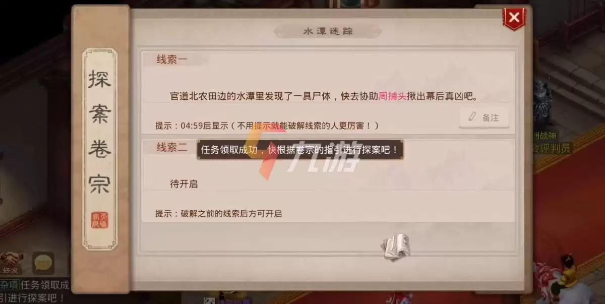 问道手游水潭迷踪攻略 通关流程具体分享