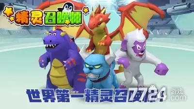 精灵召唤师兑换码2026—最新通用免费礼包码汇总