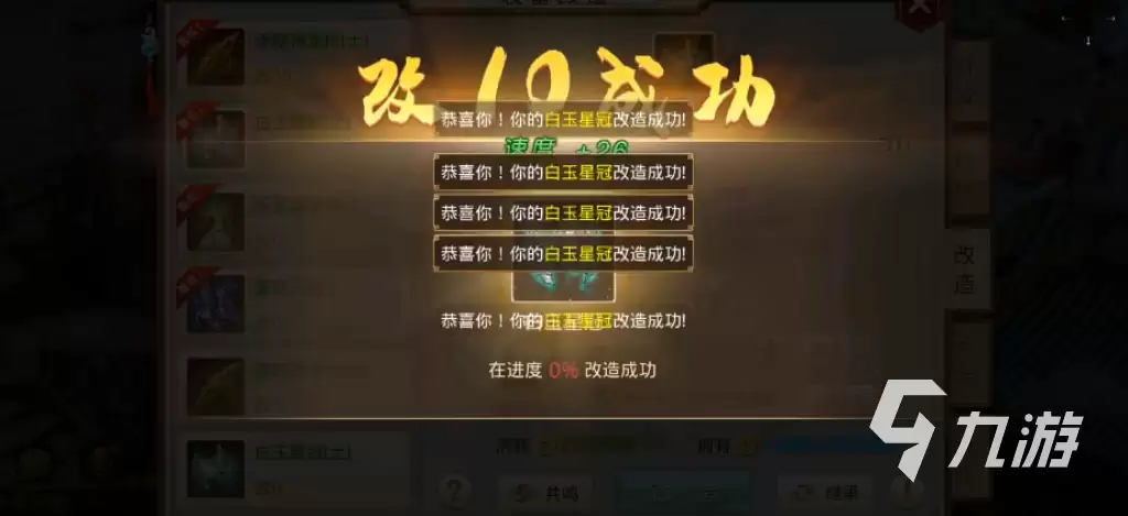 问道手游仙元哪个最强 仙元用途详细说明