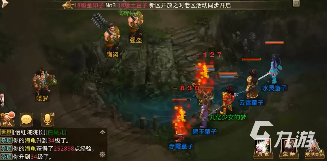 问道手游鬼宠共生玩法 鬼宠共生玩法详尽介绍