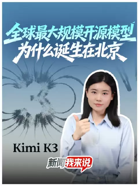 中国AI另走一条路