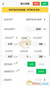 小熊油耗如何注销账号