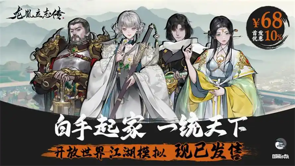 龙胤立志传武学搭配攻略