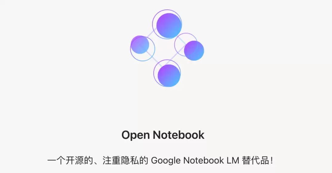 3.2万 Star，一款开源的本地AI知识库，18家模型随便切，还能一键生成播客！