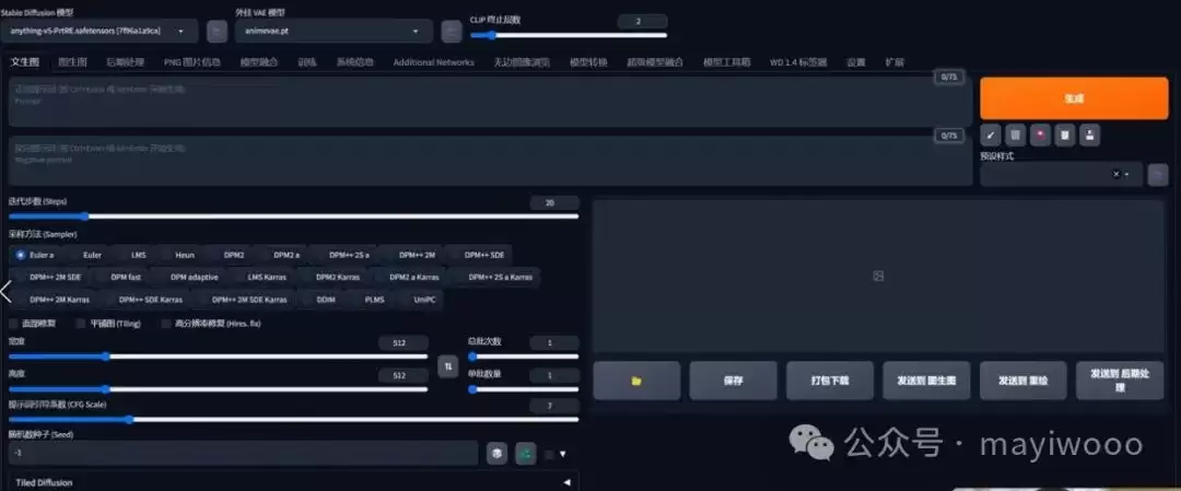 SD新手教程：学会用Stable Diffusion：日入200：保姆教程使用篇