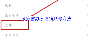 安馨办如何修改信息