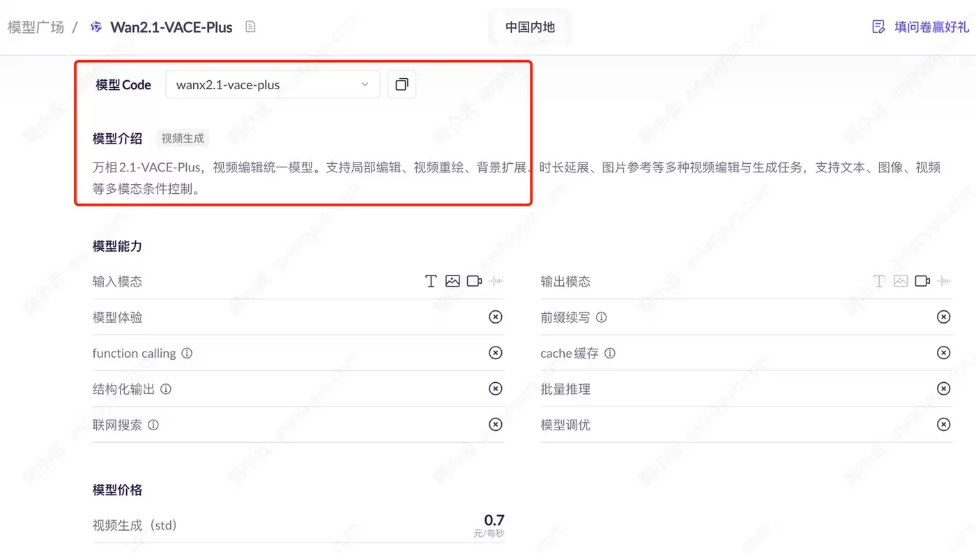 阿里云万相Wan2.1 VACE模型的多图参考 姿态参考及深度参考图文教程（工作流测试案例）