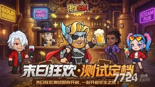 求生之城兑换码最新有效—2026礼包码（持续更新中）