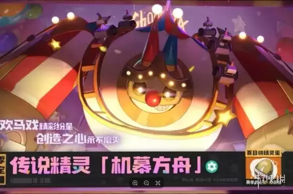 《洛克王国世界》S2赛季传说精灵机幕方舟详解-赛季核心机械系精灵介绍