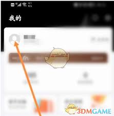 一点万象如何添加发票抬头