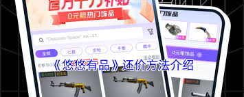 交易猫如何议价