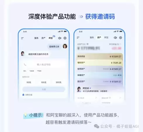 AI版支付宝邀请码 – 怎么获取AI版支付宝邀请码?附免费领取方式