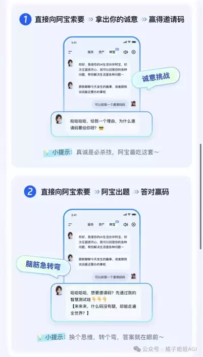 AI版支付宝邀请码 – 怎么获取AI版支付宝邀请码?附免费领取方式