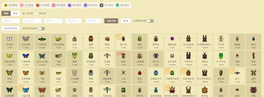 动物森友会种树秘籍大揭秘!(掌握无限重复种树技巧,助你打造理想岛屿!)-第3张图片- 动物森友会种树秘籍大揭秘!(掌握无限重复种树技巧,助你打造理想岛屿!)-第3张图片-