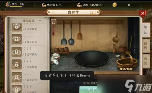 问道手游食神菜谱配方大全:2022食神季活动菜谱分享