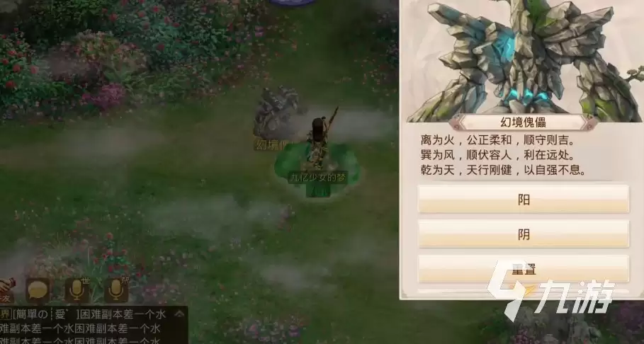 问道手游江湖绿林探案最新2022 5月最新探案流程介绍