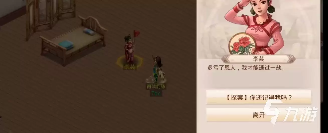 问道手游谁是卧底最新一期2022 7月4日最新探案攻略