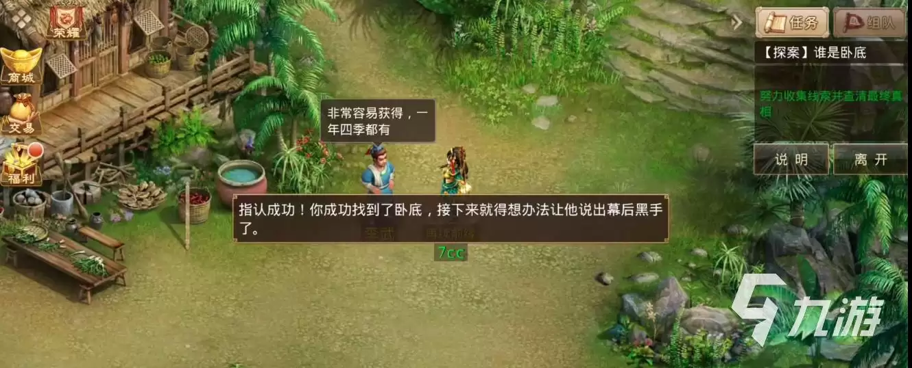问道手游谁是卧底最新一期2022 7月4日最新探案攻略