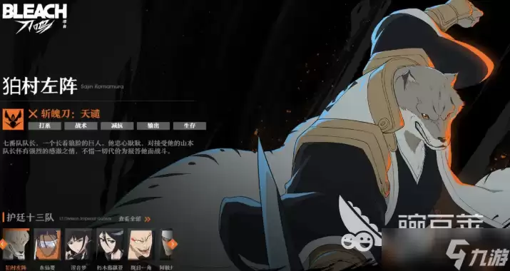 境界刀鸣有什么角色 境界刀鸣手游角色介绍