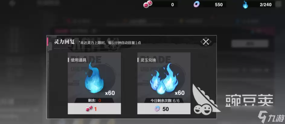 境界刀鸣体力分配思路分享 境界刀鸣体力该如何合理分配