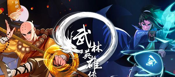 《武林英雄传》帮派经脉的深度剖析(探秘武林江湖中帮派势力的重要性与发展动力)-第3张图片- 《武林英雄传》帮派经脉的深度剖析(探秘武林江湖中帮派势力的重要性与发展动力)-第3张图片-