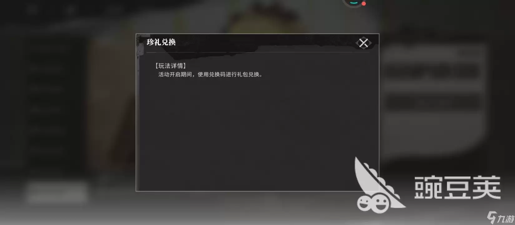境界刀鸣兑换码入口在哪 境界刀鸣兑换码入口分享