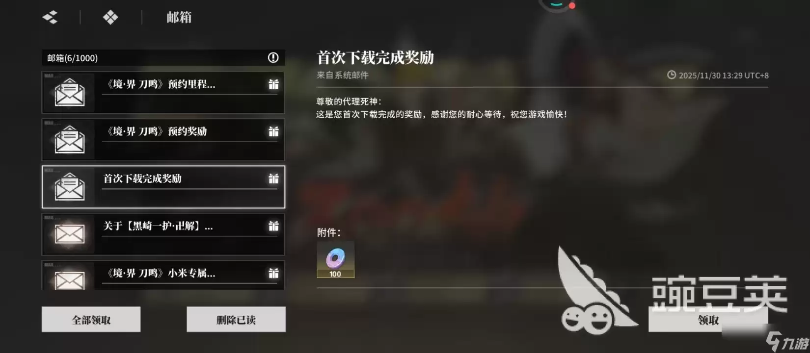 境界刀鸣预约奖励有哪些 境界刀鸣预约奖励分享
