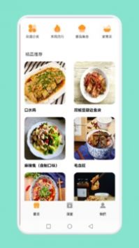 简约辟谷食谱免费版 2