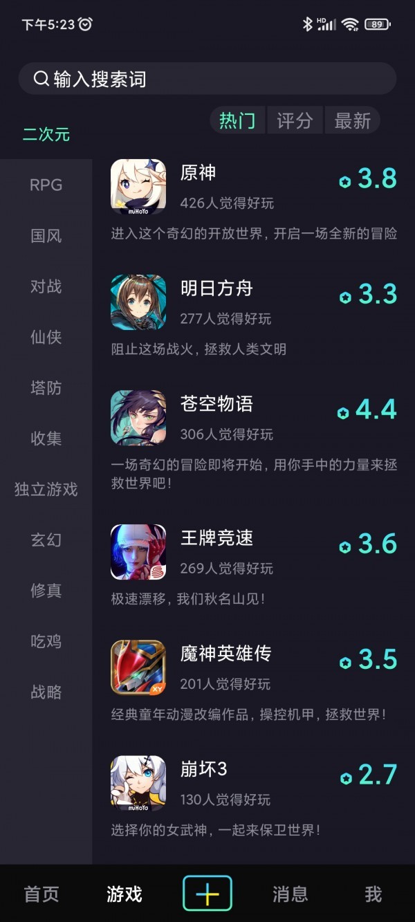 巨游品 2