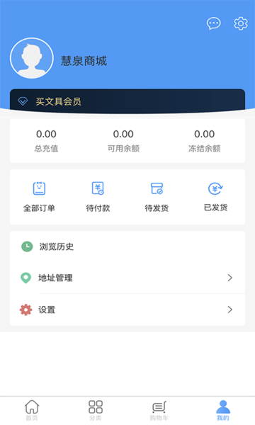 买文具手机版 2